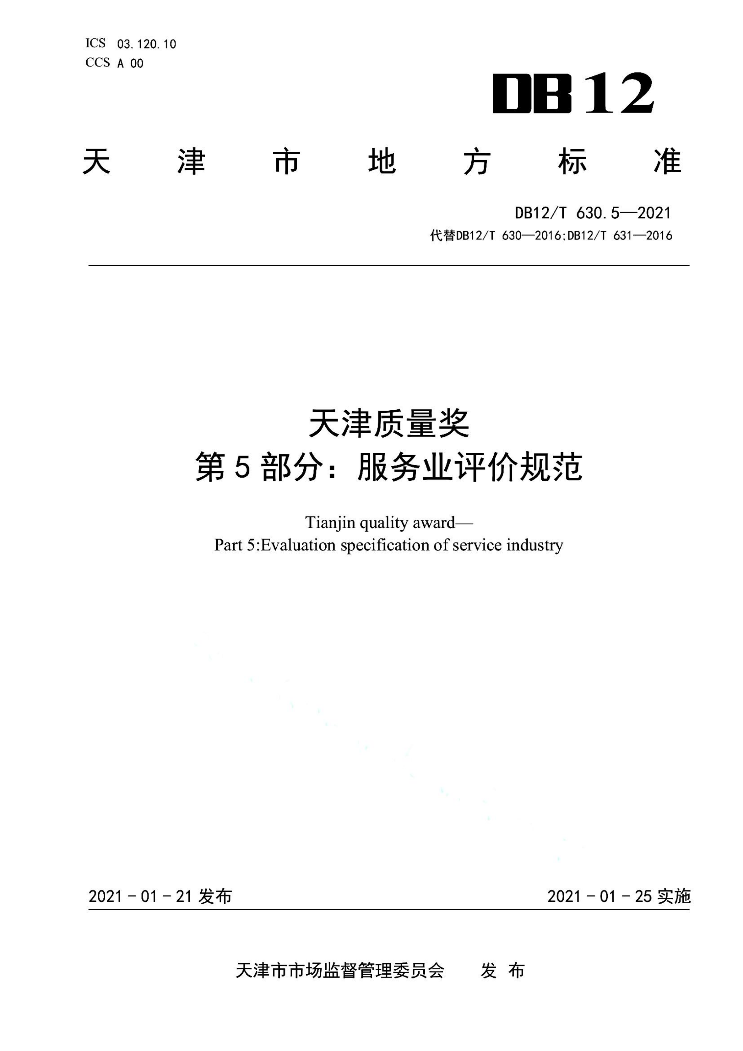 资源详情图